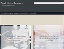 Tablet Screenshot of greek-market-research.com